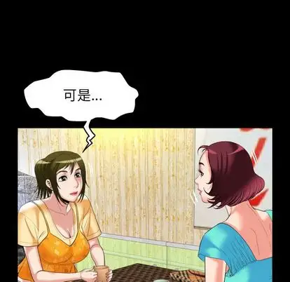 妻子的情人第94章