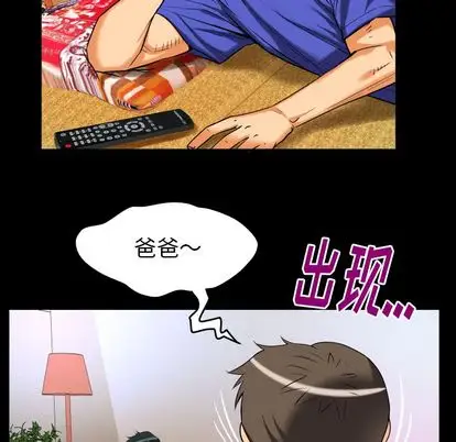 妻子的情人第94章