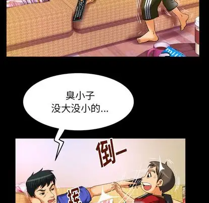 妻子的情人第94章