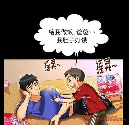 妻子的情人第94章
