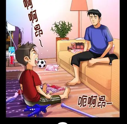 妻子的情人第94章