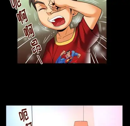 妻子的情人第94章