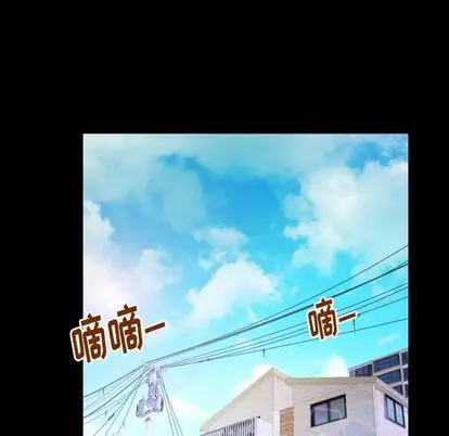 妻子的情人第94章