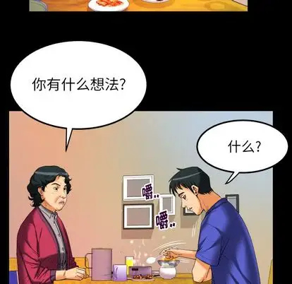 妻子的情人第94章