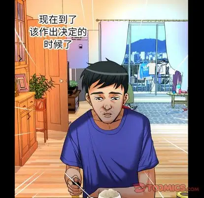 妻子的情人第94章