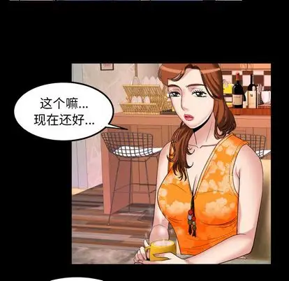 妻子的情人第94章
