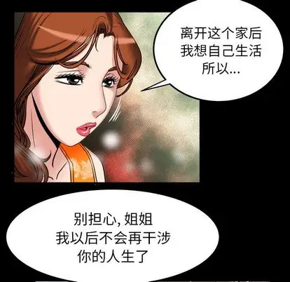 妻子的情人第94章