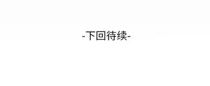 妻子的情人第94章