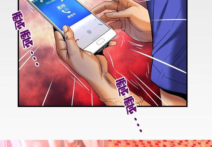 妻子的情人第95话
