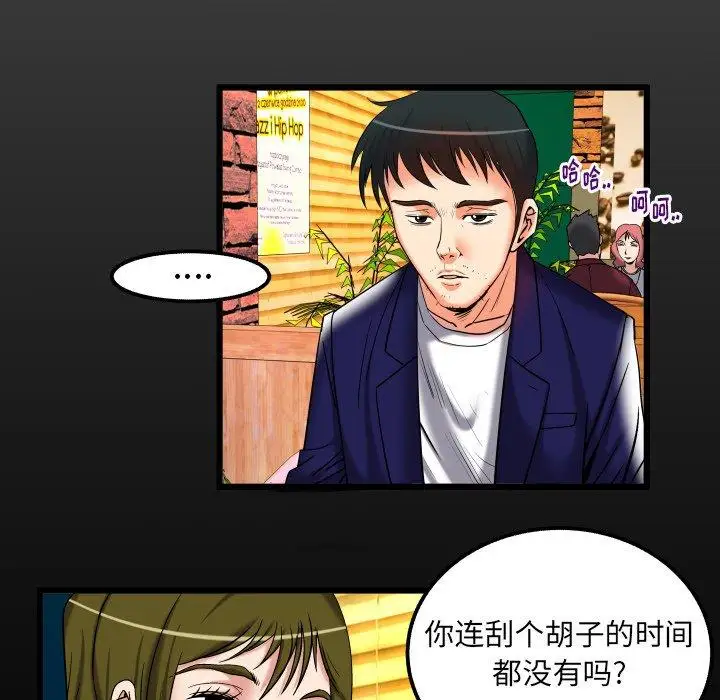 妻子的情人第95话