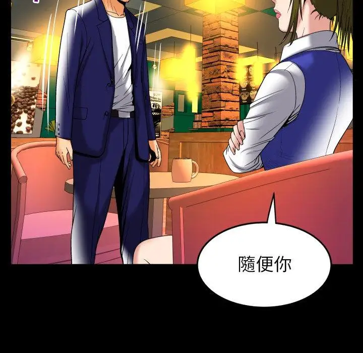 妻子的情人第95话