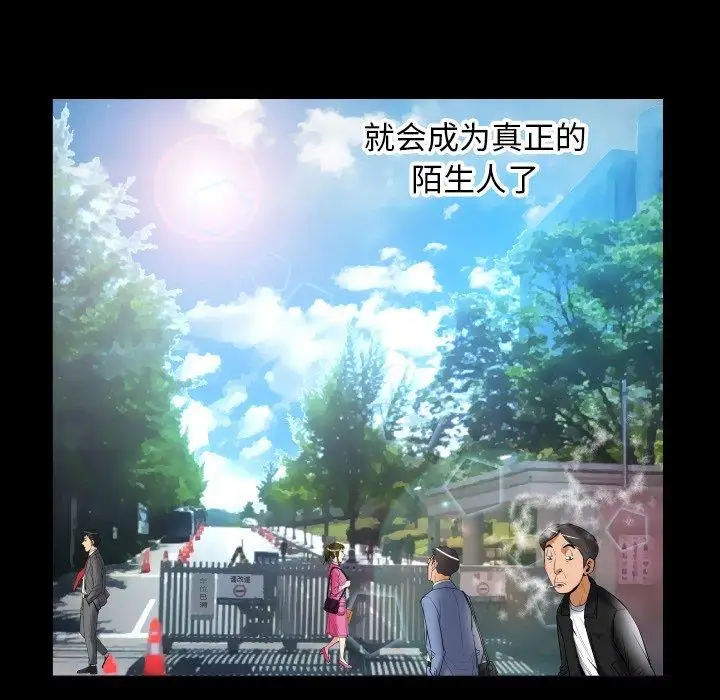 妻子的情人第95话