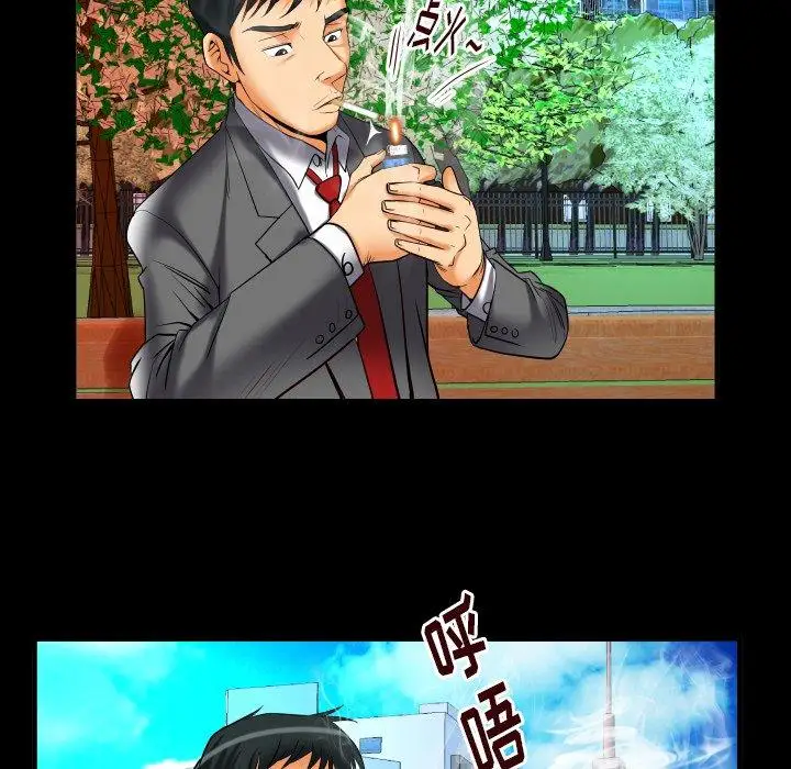 妻子的情人第95话