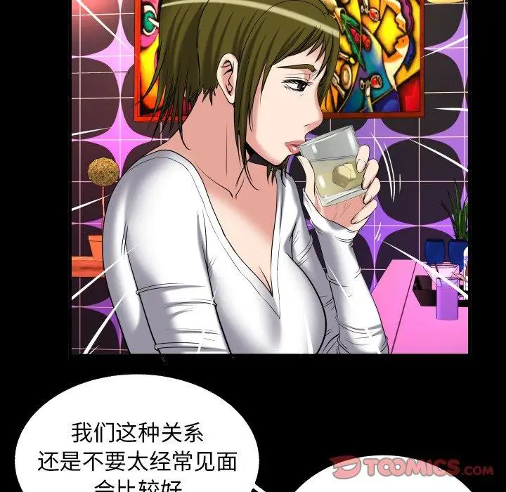 妻子的情人第95话