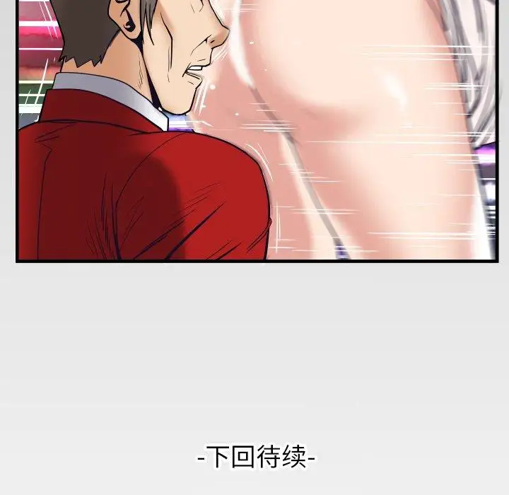 妻子的情人第95话