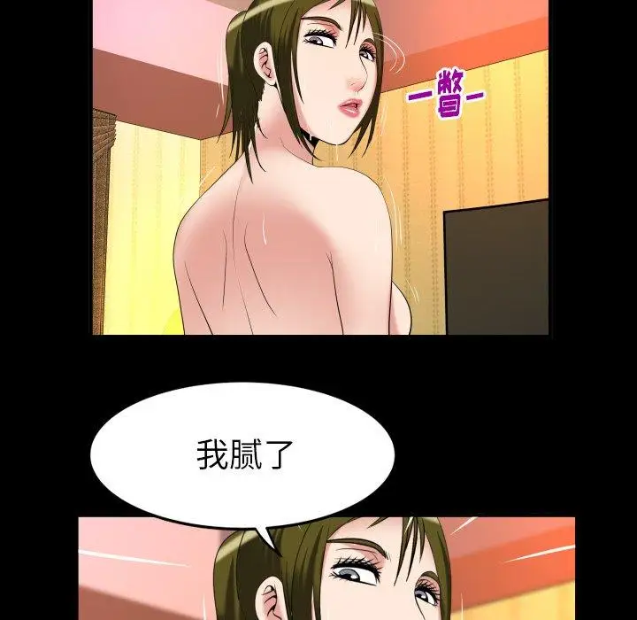 妻子的情人第96话