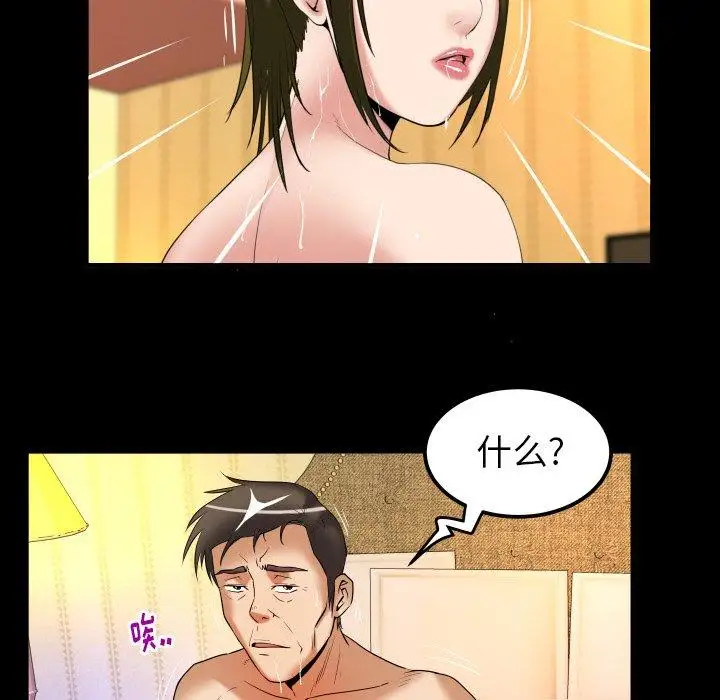 妻子的情人第96话