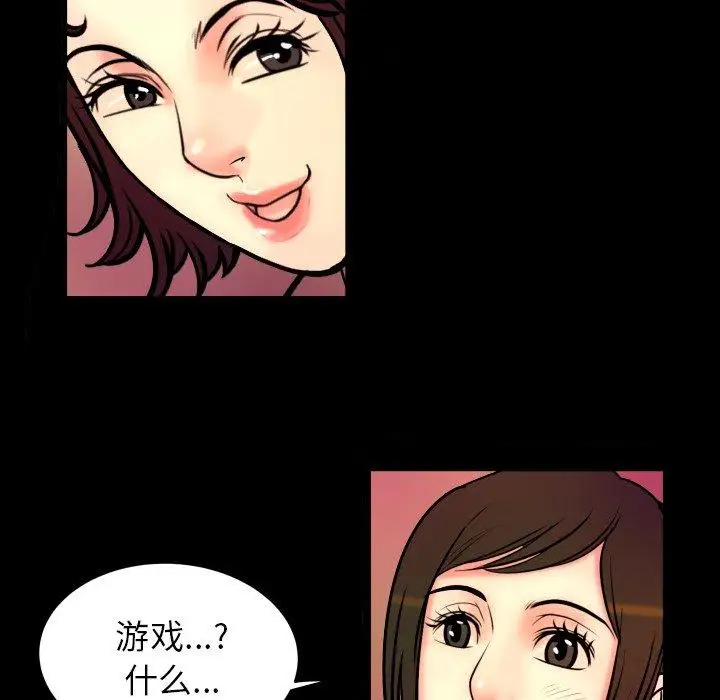 妻子的情人第96话