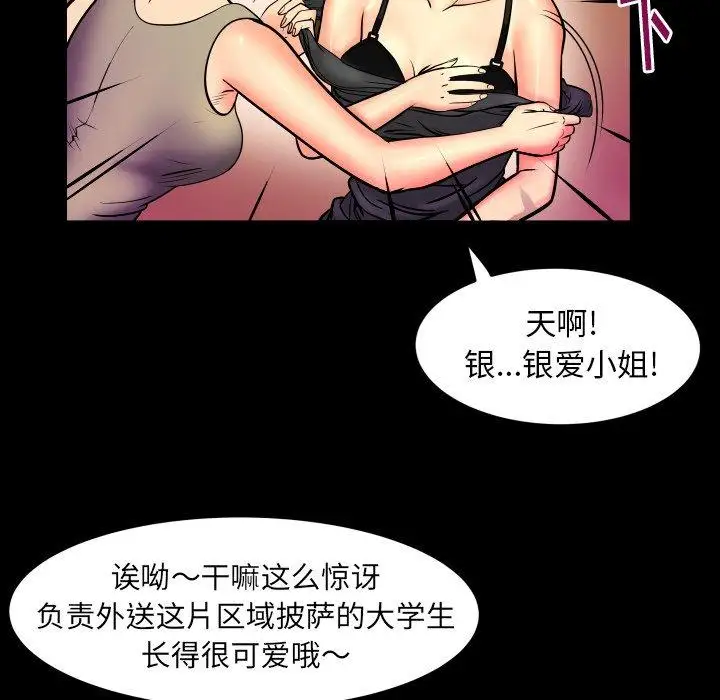 妻子的情人第96话