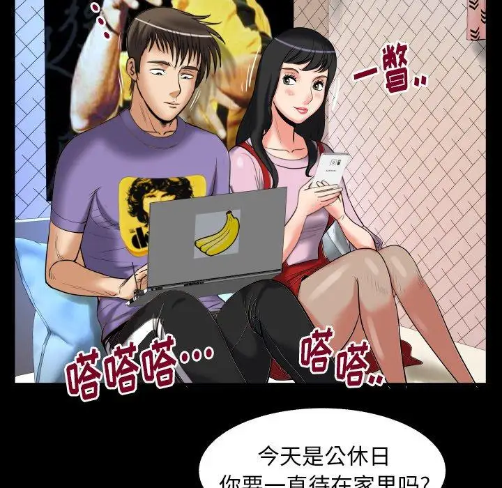 妻子的情人第96话