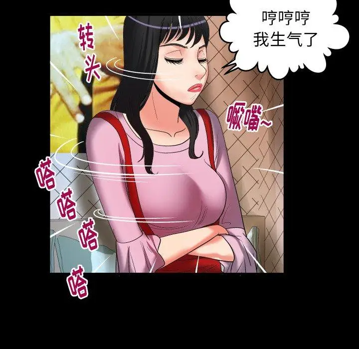 妻子的情人第96话