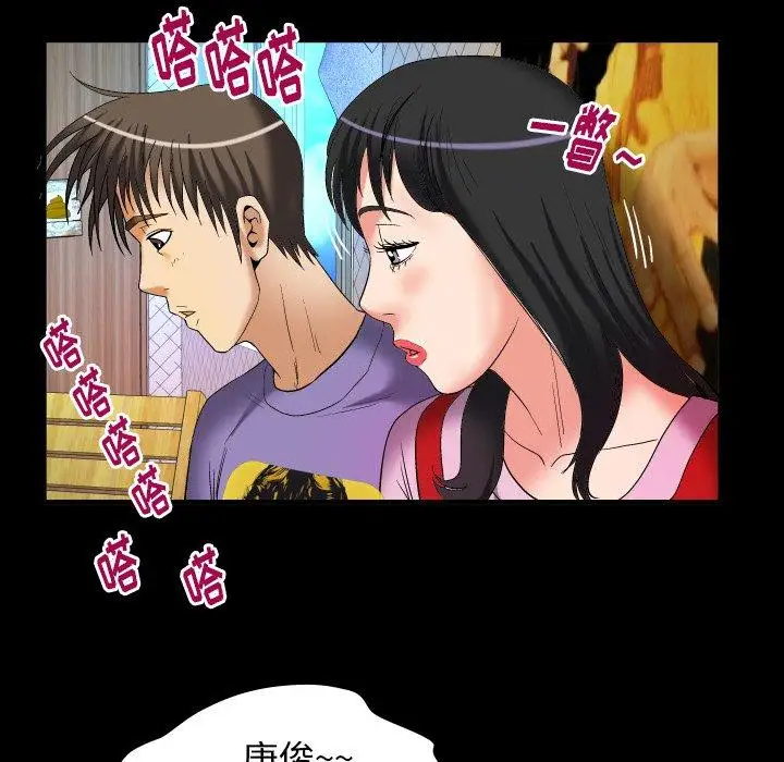 妻子的情人第96话