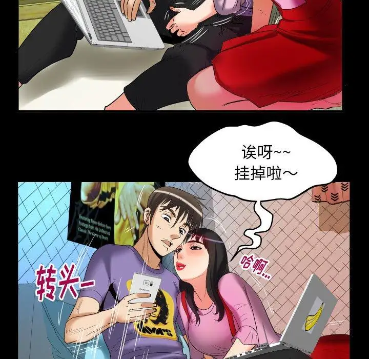 妻子的情人第96话