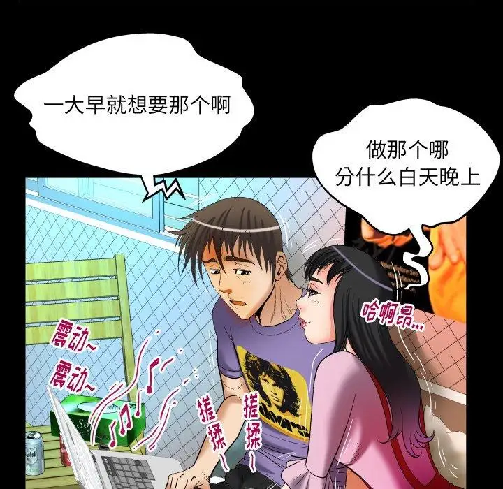 妻子的情人第96话