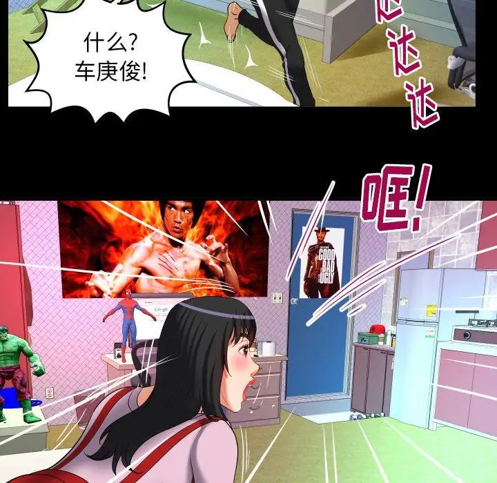 妻子的情人第96话