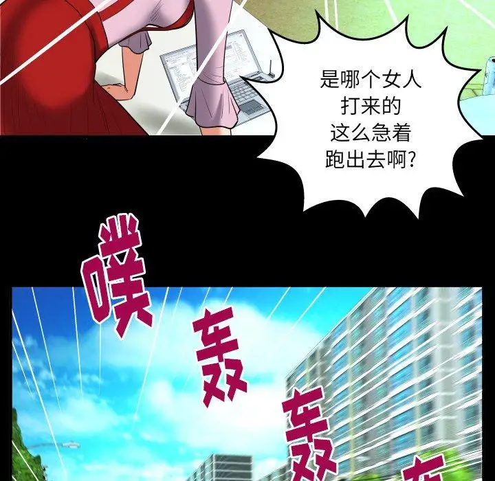 妻子的情人第96话