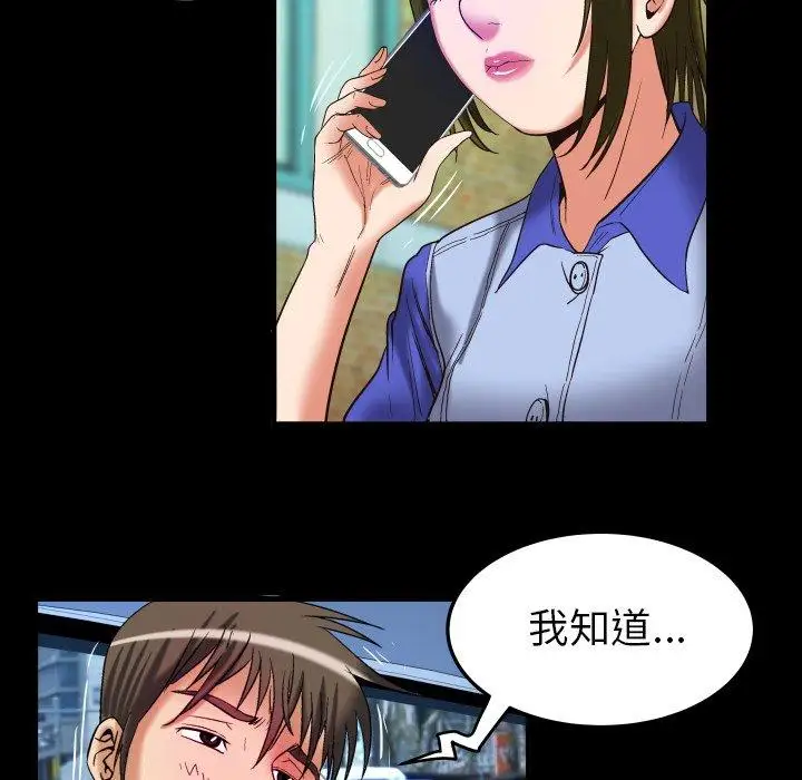 妻子的情人第96话