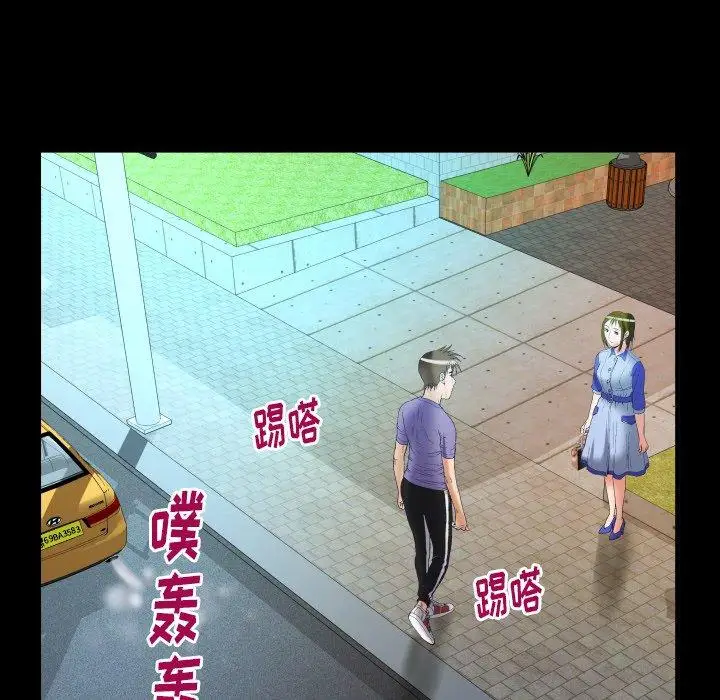 妻子的情人第96话