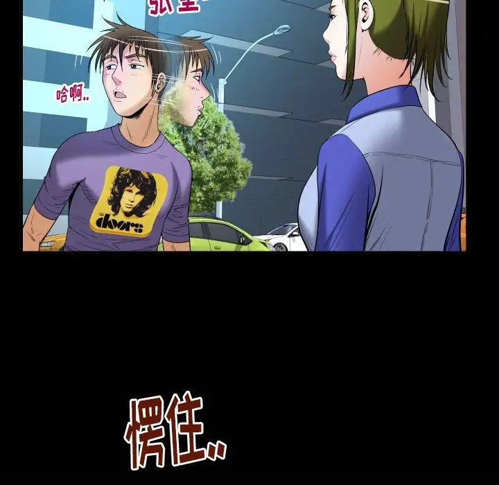 妻子的情人第96话