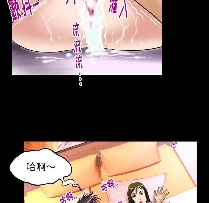 妻子的情人第97话