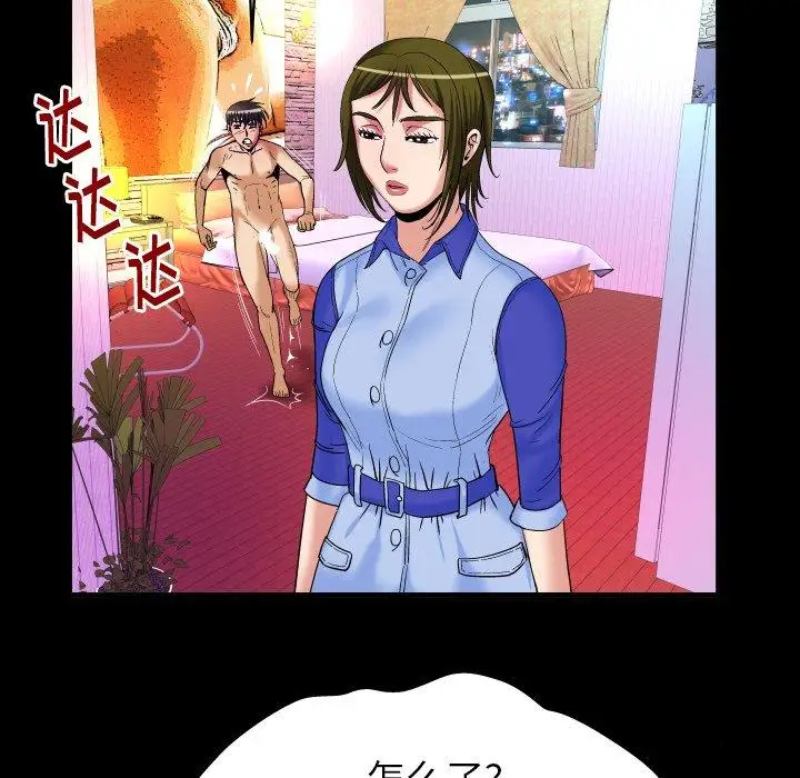 妻子的情人第97话