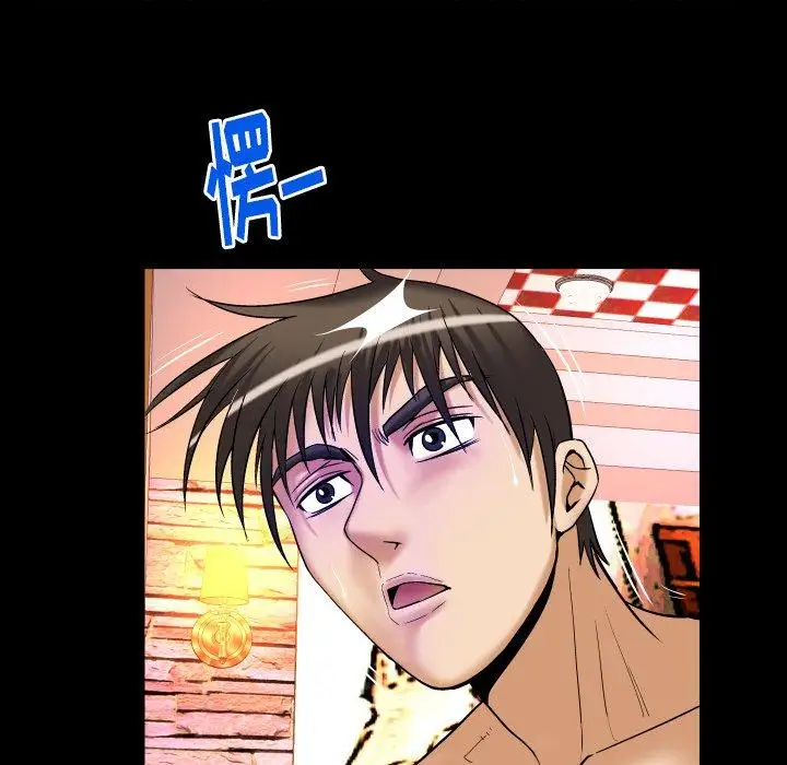 妻子的情人第97话