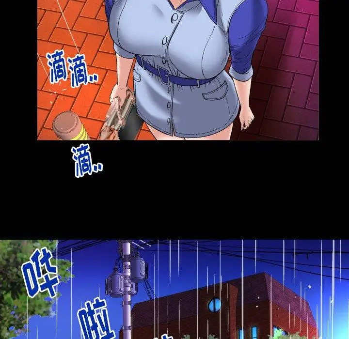 妻子的情人第97话
