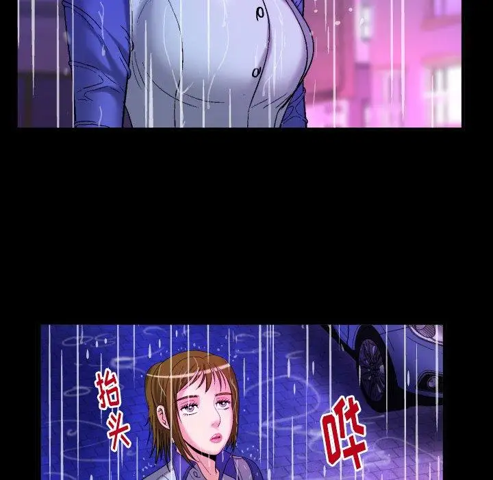 妻子的情人第97话