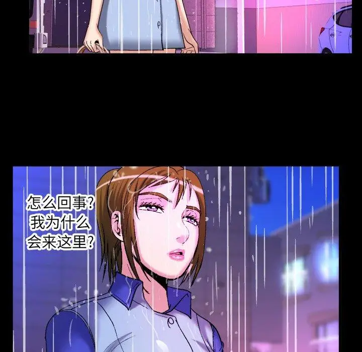 妻子的情人第97话