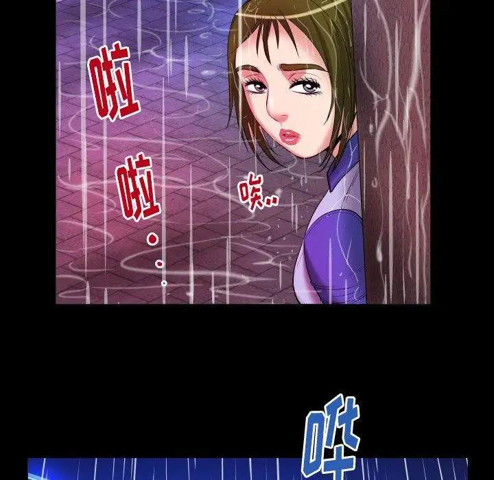 妻子的情人第97话