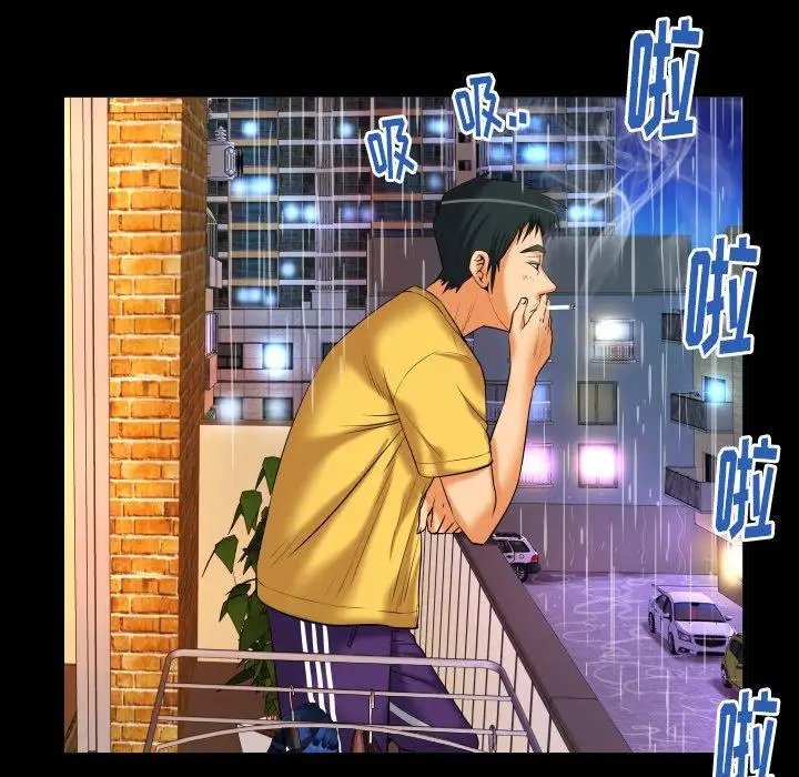 妻子的情人第97话