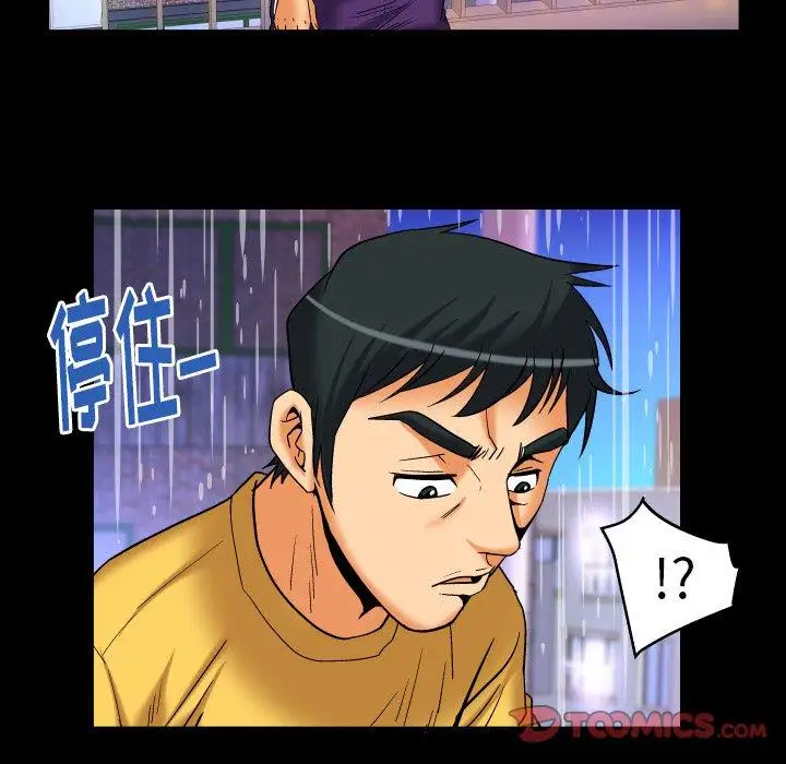 妻子的情人第97话