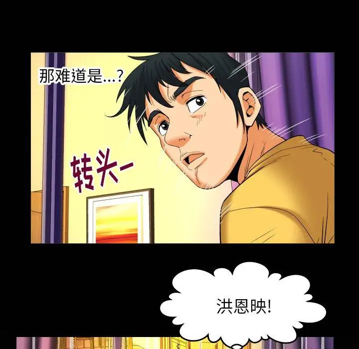 妻子的情人第97话