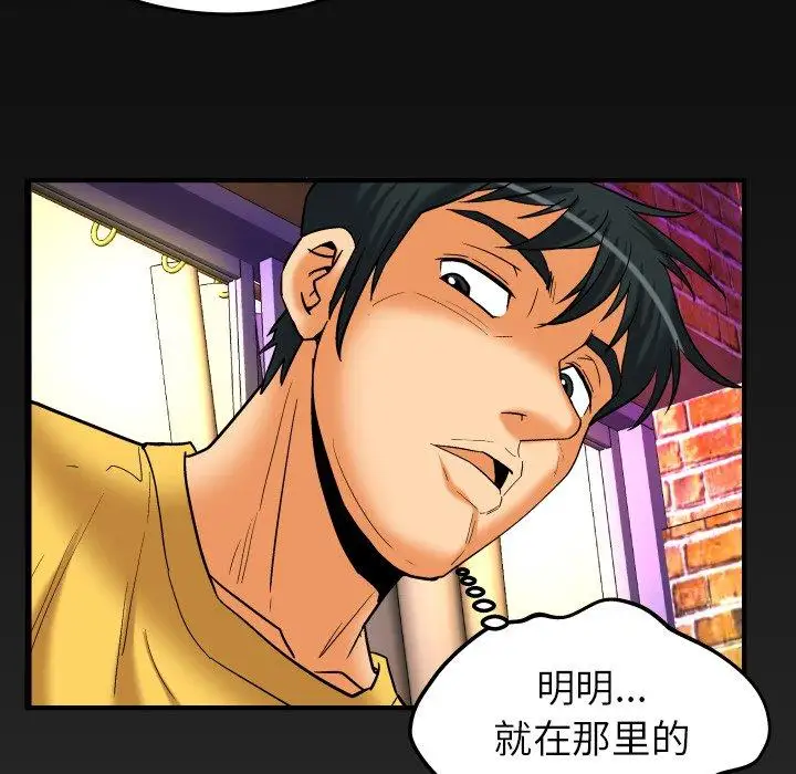 妻子的情人第97话