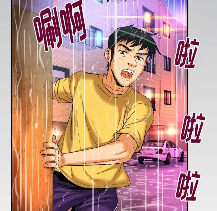 妻子的情人第97话