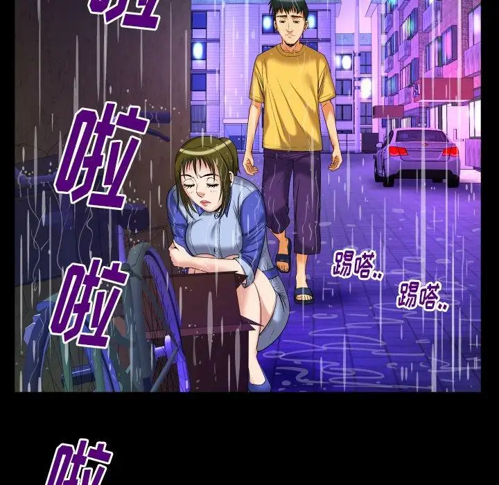 妻子的情人第98话