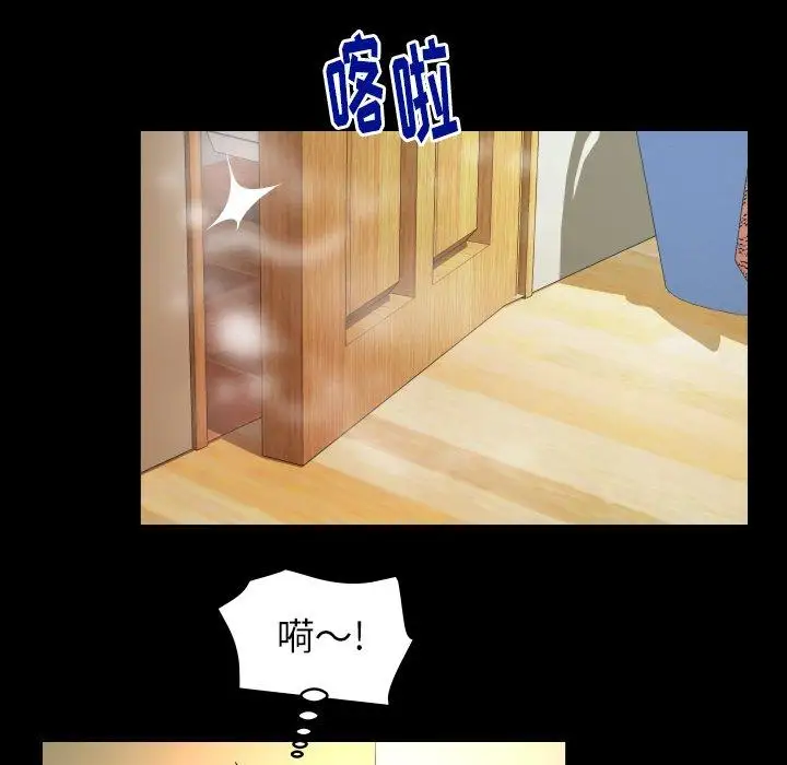 妻子的情人第98话