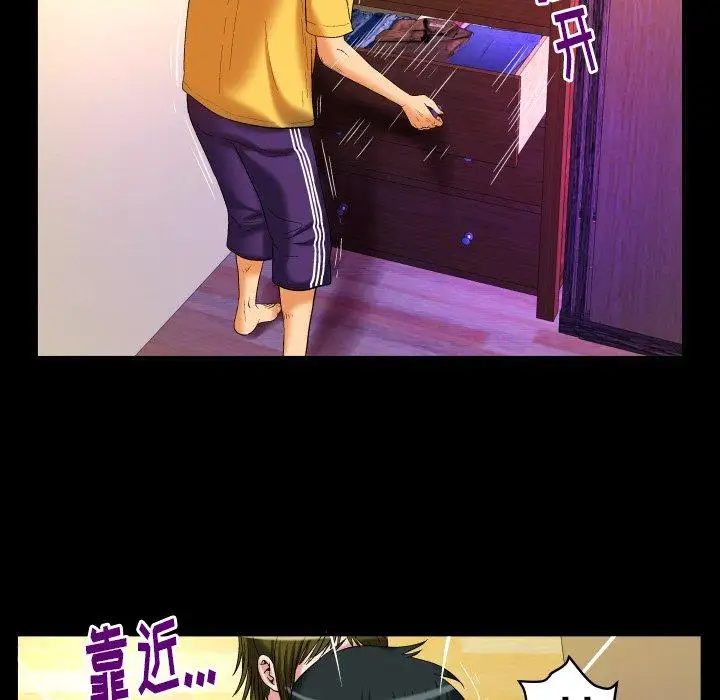 妻子的情人第98话