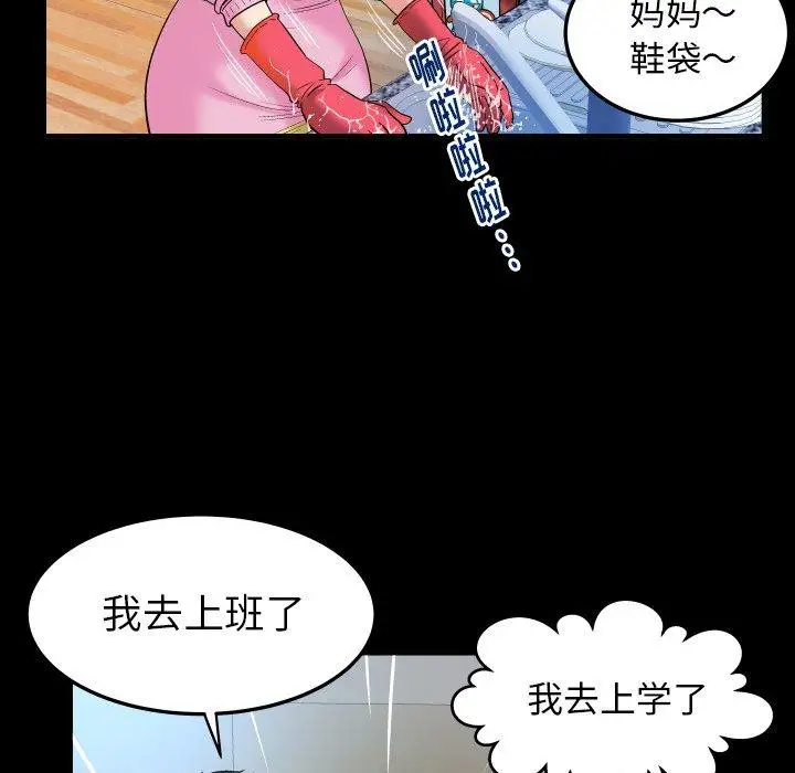 妻子的情人第99话