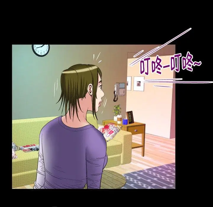 妻子的情人第99话